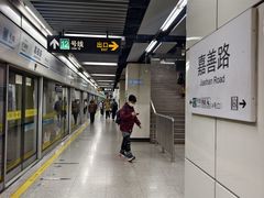 -嘉善路(地铁站)