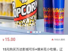 -万达广场(沈阳铁西店)