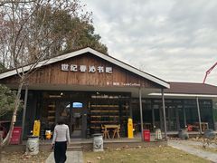 -世纪公园-世纪春沁园