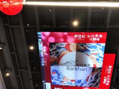 -半山书局(新世纪商城店)