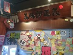 -合风谷(南下塘店)