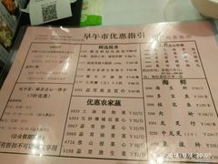 菜单-稻香海鲜饭店(第一国际店)