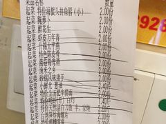 账单-同君福大酒楼(紫新路店)