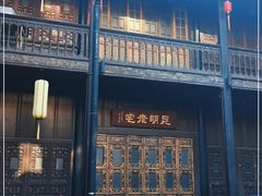 -马家大院