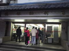 门面-穗银肠粉店(东川路店)