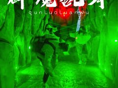 -七彩云南欢乐世界