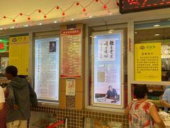 -芦庄子桂顺斋(和平路总店)