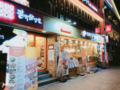 -Myth猪蹄(明洞店)