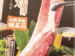 -炉太郎日式烧肉店(华贸店)
