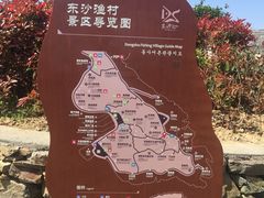 -东沙渔村