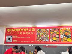 -笔记安顺夺夺粉火锅