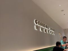 -外婆家(西红门荟聚购物中心店)