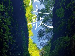 -野三坡百里峡景区
