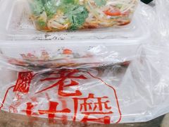 -东门老磨坊羊汤馆(兰山新东关店)