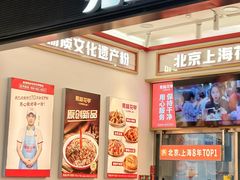 -见味花甲(福田coco park店)