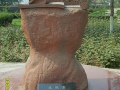 -石刻园