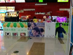 -幸福蓝海国际影城(杜比巨幕店)