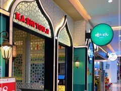 -喀什游记(金源店)