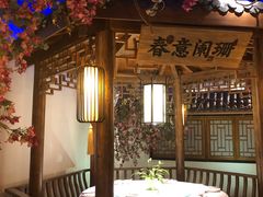 -江南赋(内蒙古大厦店)