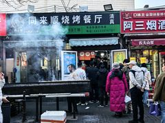 -同来顺烧烤餐厅(哈尔滨道店)