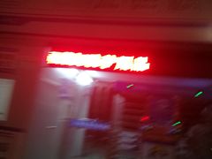 -广州建国酒店·涟日本料理