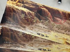 -陕西黄河壶口瀑布旅游区