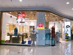 -宝岛眼镜(宁波奉化万达广场店)