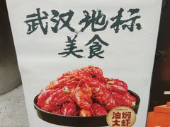 -巴厘龙虾·榜首油焖大虾(音乐学院·沿江酒馆店)