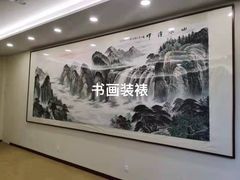 -宸宸画框裱画配框工厂店(莘庄店)