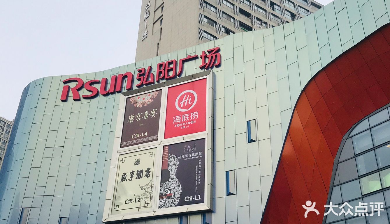 弘阳广场