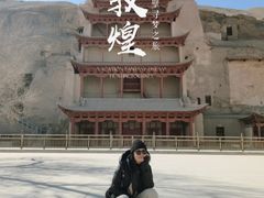 -敦煌莫高窟