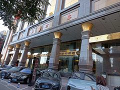 -沈阳皇朝万鑫酒店