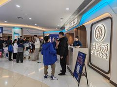 -海底捞大排档火锅(悦荟广场店)