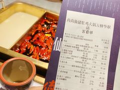 -尚尚仙·酸汤猪手·猪肚鸡火锅(华联万柳购物中心店)