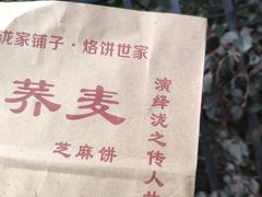 -香糯炎荞饼王(解放碑店)