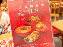 -一幻拉面(铜锣湾店)