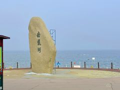 -南戴河国际娱乐中心