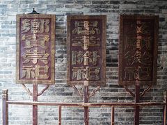 -陈白沙纪念馆