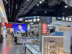 -横岗眼镜城