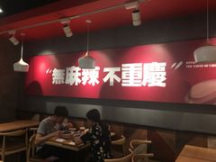大堂-每味每客·重庆麻辣烫(国泰店)