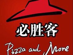 -必胜客(大悦城店)