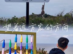 -东极岛景区