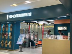 -海马体照相馆(北京apm店)