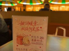 -塔哈尔·新疆盛宴(奉贤龙湖店)
