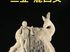 -鹿回头风景区