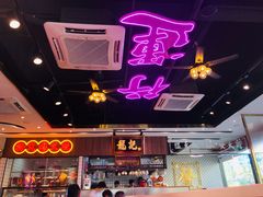 -龙记·香港茶餐厅(海上世界店)