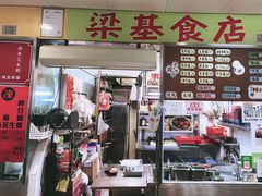 -下环街市熟食中心