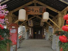 -二十八里太湖船菜(吉祥路店)