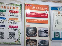 -余氏豆腐包老店(东直街店)