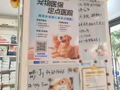 -芭比堂动物医院·心脏科·老年急重症·夜诊·吉雅分院
